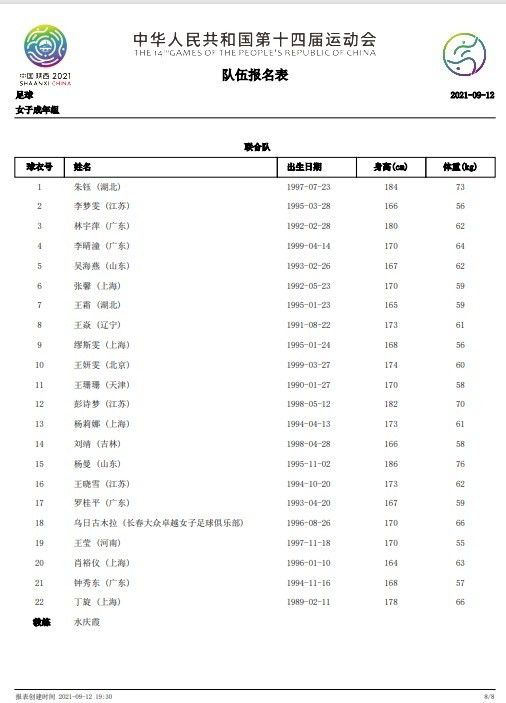 国产露脸8mav
